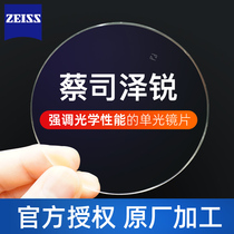 Zeiss 蔡司泽锐镜片近视钻立方铂金膜防蓝光膜变色超薄专业眼镜片