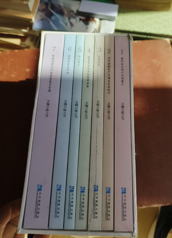 Authentic Edition: 100 Questions and Answers on Foreign Exchange Operations (7 Volumes): 1. International Balance of Payments Statistics and Foreign Exchange Transactions 2. Foreign Financial Assets and Liabilities and Transaction Statistics 3. Goods Trade 4. Services Trade and Other Current Account Activities, Etc Authentic Edition: 100 Questions and Answers on Foreign Exchange Operations (7 Volumes): 1. International Balance of Payments Statistics and Foreign Exchange Transactions 2. Foreign Financial Assets and Liabilities and Transaction Statistics 3. Goods Trade 4. Services Trade and Other Current Account Activities, Etc