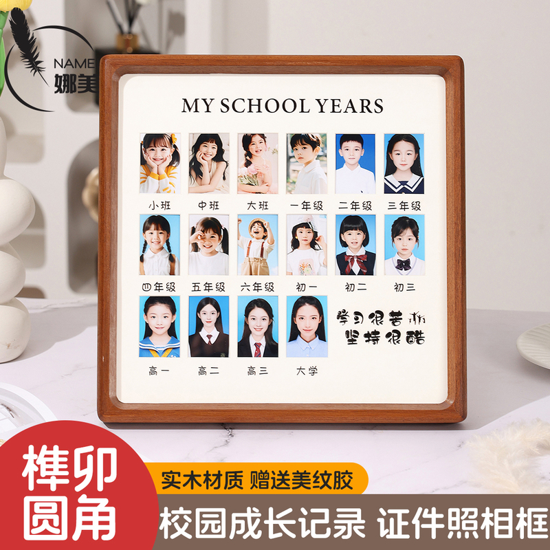 Children's Id Photo Growth Photo Frame, Campus Time Record, Baby's Entry into Kindergarten Commemoration, 1.0inch 2inch Photo Storage Display Stand