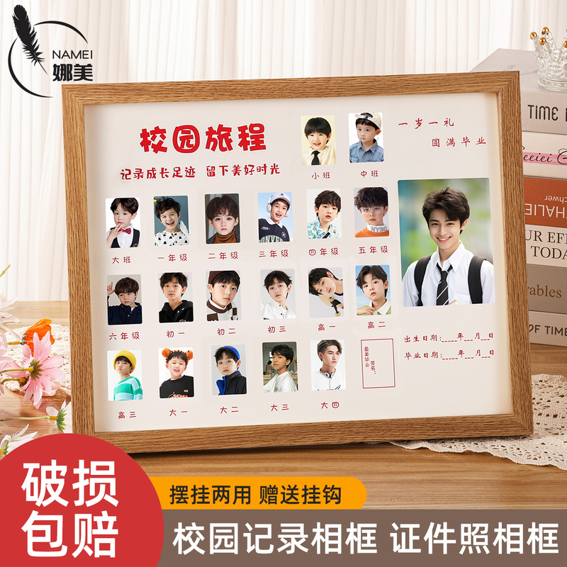 Campus Journey Photo Frame, Children's Growth Memory Album Frame, Records Baby's Entrance into School, 1.0inch Id Photo Storage Display Stand Campus Journey Photo Frame, Children's Growth Memory Album Frame, Records Baby's Entrance into School, 1.0inch Id Photo Storage Display Stand