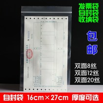 VAT special invoice self-proclaimed bag 16 * 27cm transparent sealed bag book file plastic packing bag 100 only