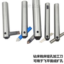 Milling machine boring cutter bar coarse boring cutter bar Adjustable type of slush boring cutter boring hole-blind hole 45-degree coarse boring shank