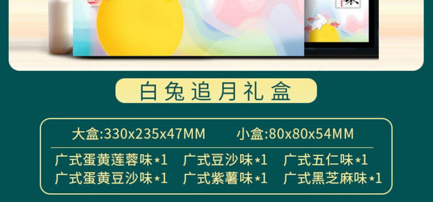 广式中秋月饼4饼4味礼盒装