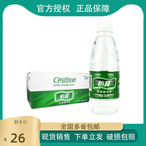 Yibao mineral water drinking pure water bottle 350ml * 24 bottles full box conference mineral water Beijing