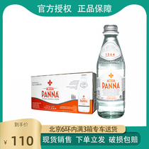 Puna Acqua Panna Italy imported natural mineral water airless 250ml * 24