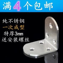 Thickened small angle code 90 degree right angle straight angle iron cabinet wardrobe fixed accessories corner connector hardware