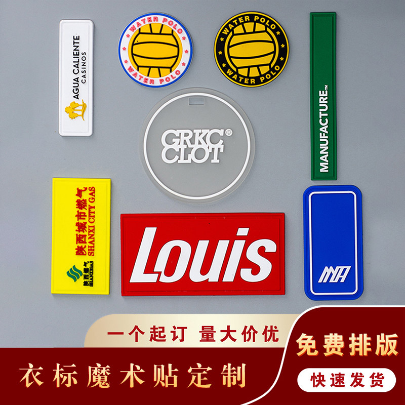 PVC Magic Paste Clothing Shoulder Arm Badge to Customize Badge Busty Clothing Accessories Shoes Label