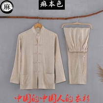 Chinese Fengyong Tang costume young man costume linen retro sleeve suit