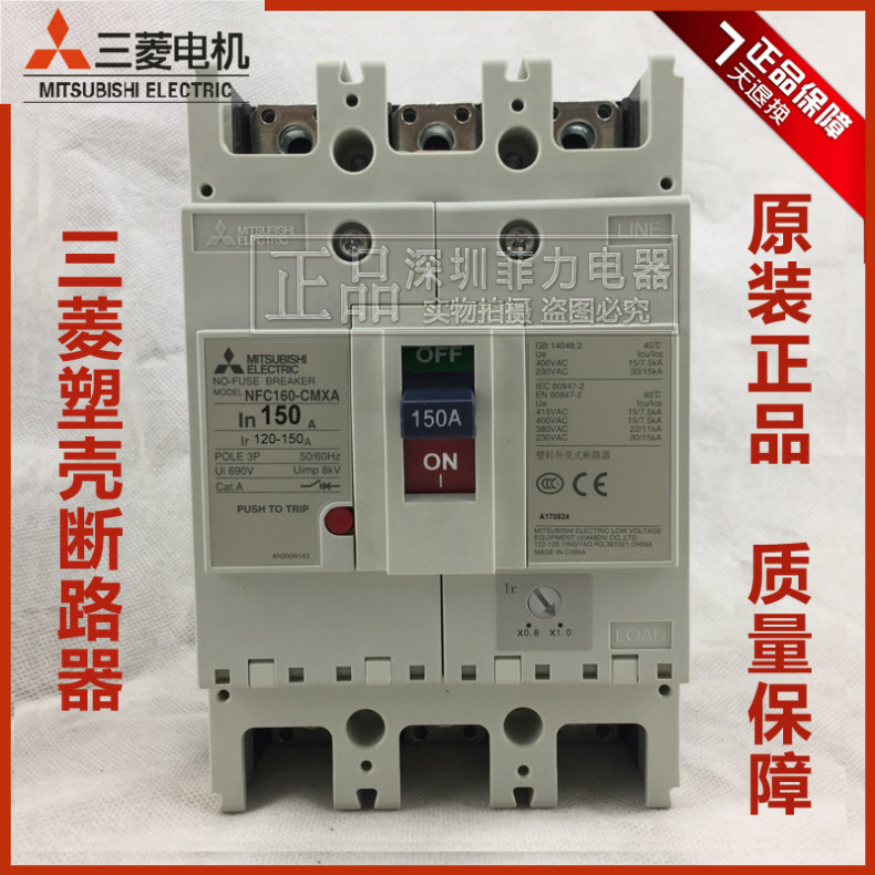 Mitsubishi Air Switch NFC160-CMXA 3P 125A 125A 150A 150A 160A Plastic Shell Breaker