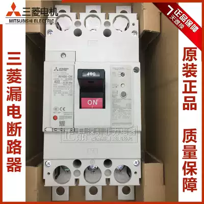 Mitsubishi residual-current circuit breaker NV400-CW 3P 250A 300A 350A 400A switch off-the-shelf