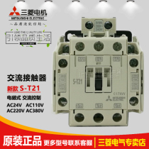 Original Mitsubishi AC contact S-T21 AC110V 220V 380V replacement S-N21 spot