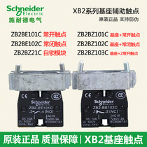 Schneider button base ZB2BZ101C 102C 103C contact ZB2BE101C self-locking ZB2BZ21C