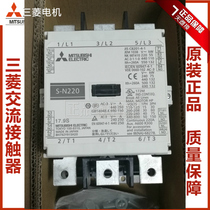 MITSUBISHI AC contactor S-N220 AC1110V 220V 380V Spot