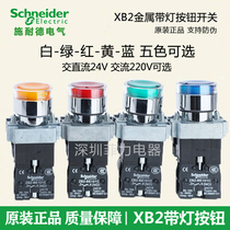 Schneider illuminated push button switch XB2BW31 33 34 35B1C XB2BW33 34 35 36M1C