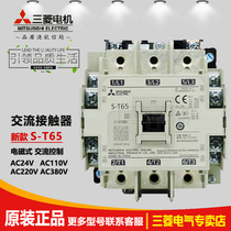New Mitsubishi electromagnetic contactor S-T65 AC110 220V 380V instead of S-N65 spot