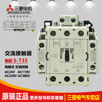 Mitsubishi Electric electromagnetic AC contactor S-T35 instead of N35 AC110V 220V 380V 