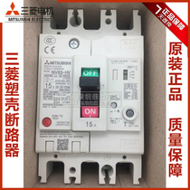 Original Mitsubishi leakage switch NV63-HV 3P 20A 25A 32A 40A 50A 63A Special price