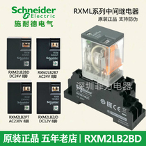 Schneider intermediate relay RXM2LB2BD JD P7 B7 8-pin 5A DC 24V exchange 230V