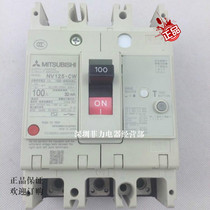New original Mitsubishi leakage circuit breaker switch NV125-CW 3P 63A 80A 100A 125A spot