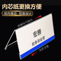  Transparent triangle conference card Acrylic desktop seat card V-shaped seat card Double-sided table card Name table card table sign