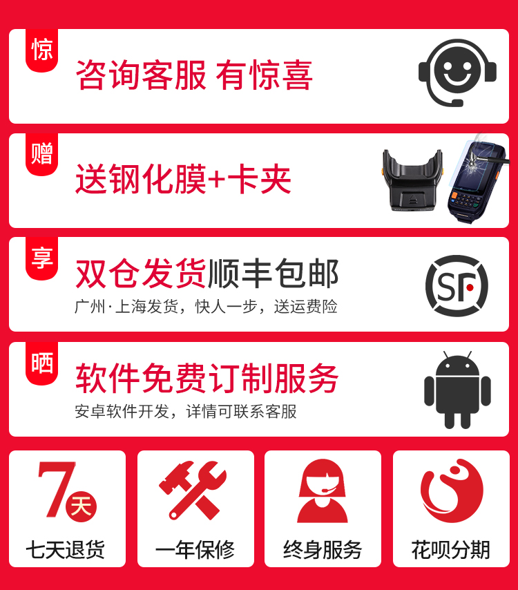 Thiết bị đầu cuối cầm tay Youboxun i6300A PDA đặt súng Wang shop thu thập dữ liệu mã vạch - Thiết bị mua / quét mã vạch
