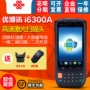 Thiết bị đầu cuối cầm tay Youboxun i6300A PDA đặt súng Wang shop thu thập dữ liệu mã vạch - Thiết bị mua / quét mã vạch máy quét mã vạch 2 tia