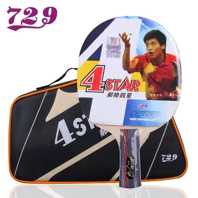 Friendship 729 table tennis racket 5-layer whole wooden arc circle fast attack Hao Shuai four-star finished shot beginner single shot