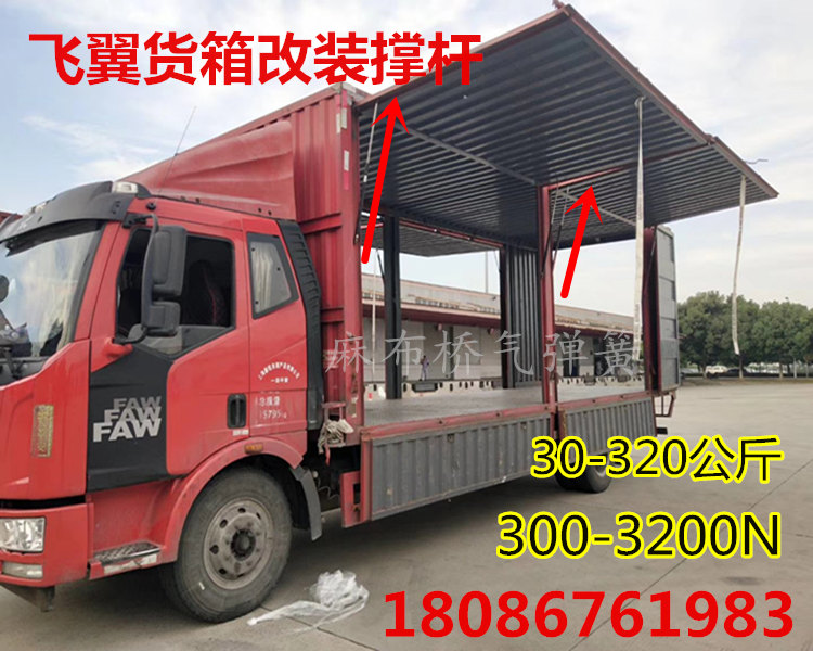 Flying wing upper flip door support telescopic rod container truck flying wing gas spring heavy-duty hydraulic rod pneumatic rod 50-320kg