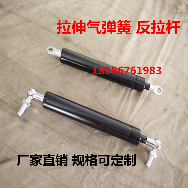 Stretch hydraulic lever anti-pull lever anti-pull gas spring branch telescopic rod stretch gas spring branch telescopic lever traction gas bomb