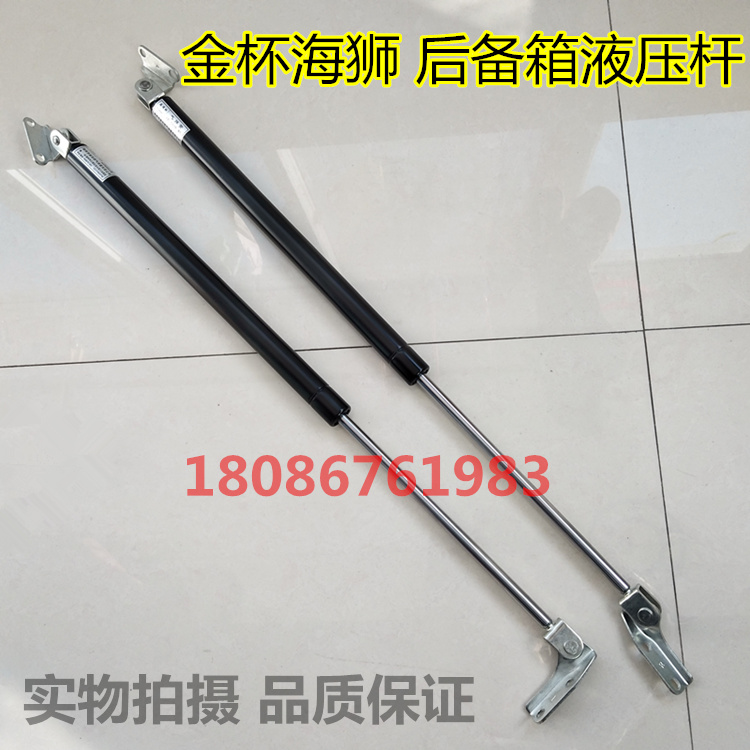 Gold Cup Sea Lion Van Rear Door Hydraulic Rod Backdoor Hydraulic Support Telescopic Rod oil pressure Top-down rear door lifting lever