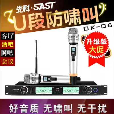 SAST Xianke wireless microphone Home karaoke stage wedding conference professional microphone Universal high-end
