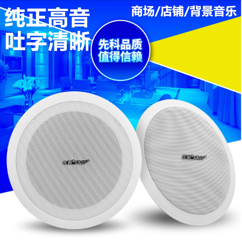 Xianke S1-5 constant pressure ceiling sound Suspended ceiling embedded speaker Wall-mounted speaker Waterproof sound column Broadcasting system