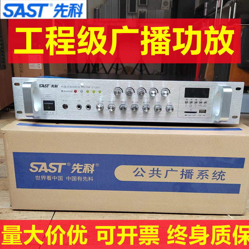 Senko SA9009 constant pressure and constant power discharge machine Professional public broadcast tenor suction top sound column partition power amplifier