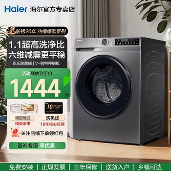 Haier Drum Washing Machine 10kg Fully Automatic Variable Frequency Ultra-Thin Sterilization and Mite Removal 1.1 Wash Cycle 507S