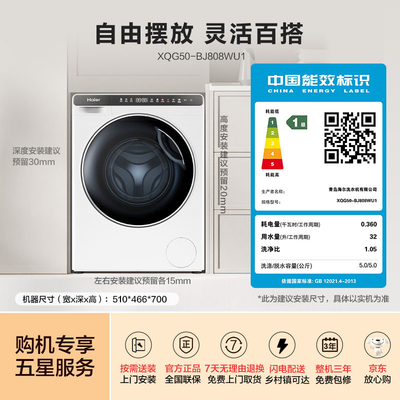 [ 5kg ]Haier's New White Fully Automatic Small Mini Household 3.5kg Drum Washing Machine Official