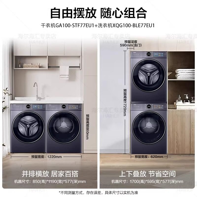 [Yunxi 4.0]Haier Washing Machine 77E Washing and Drying Set Direct-Drive Heat Pump Dryer Official Flagship Warehouse