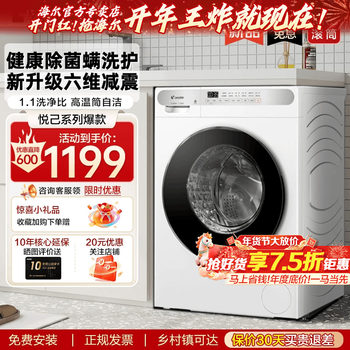 Trade-In Subsidy for Haier White Drum Washing Machine, 10kg, Fully Automatic, Home Use, Washing and Drying Integrated, 623W