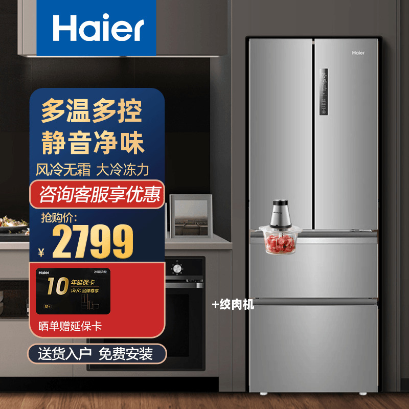 Haier refrigerator face-style four-door home air-cooled frost-free energy saving silent home 336wdpc