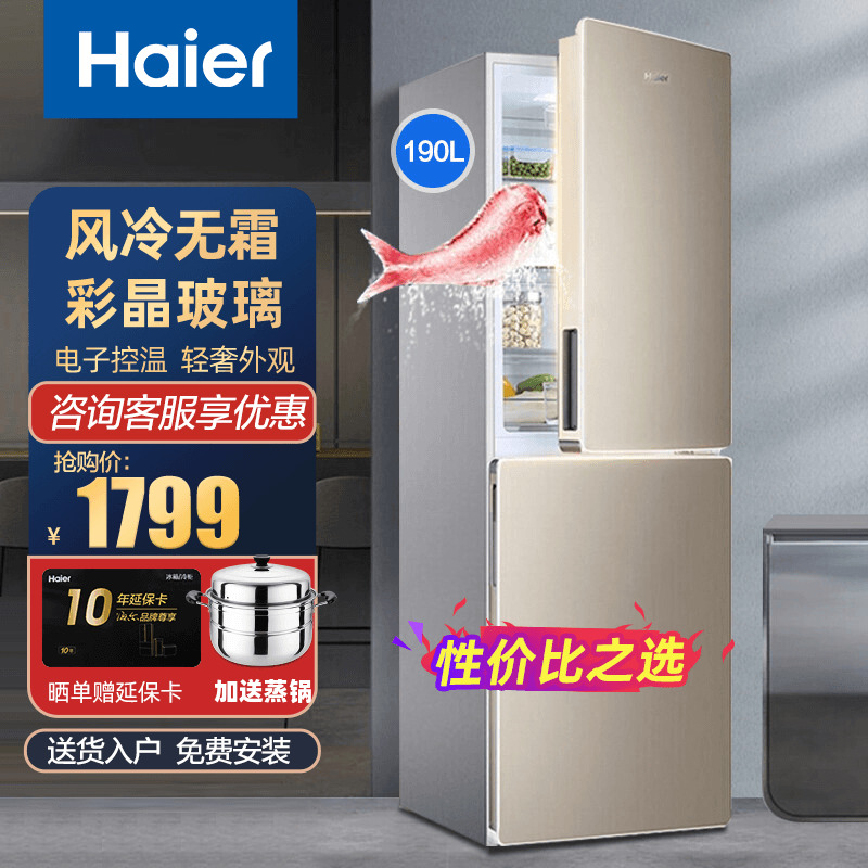 Haier Haier Small Fridge Double Door Two-door Official Home Rental Dormitory Small Refrigerator 180190 l