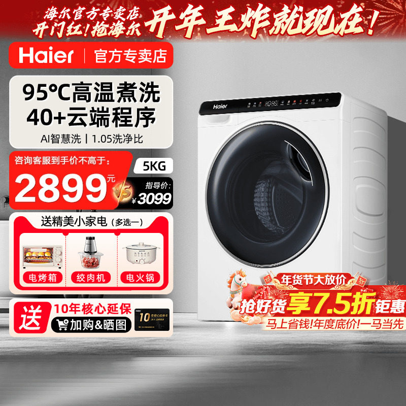 [ 5kg ]Haier's New White Fully Automatic Small Mini Household 3.5kg Drum Washing Machine Official