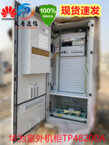 Huawei TP48200A outdoor communication enclosure 220V input -48V output 200A LHZP001 stable operation