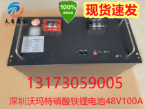 New wood 48V100A Watma lithium iron phosphate battery group 48V50A48V100A Communication base station Reserve