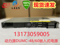 Power source Embedded power terminal 60A DUMC-48-601U height 60A turn-around direct communication power supply