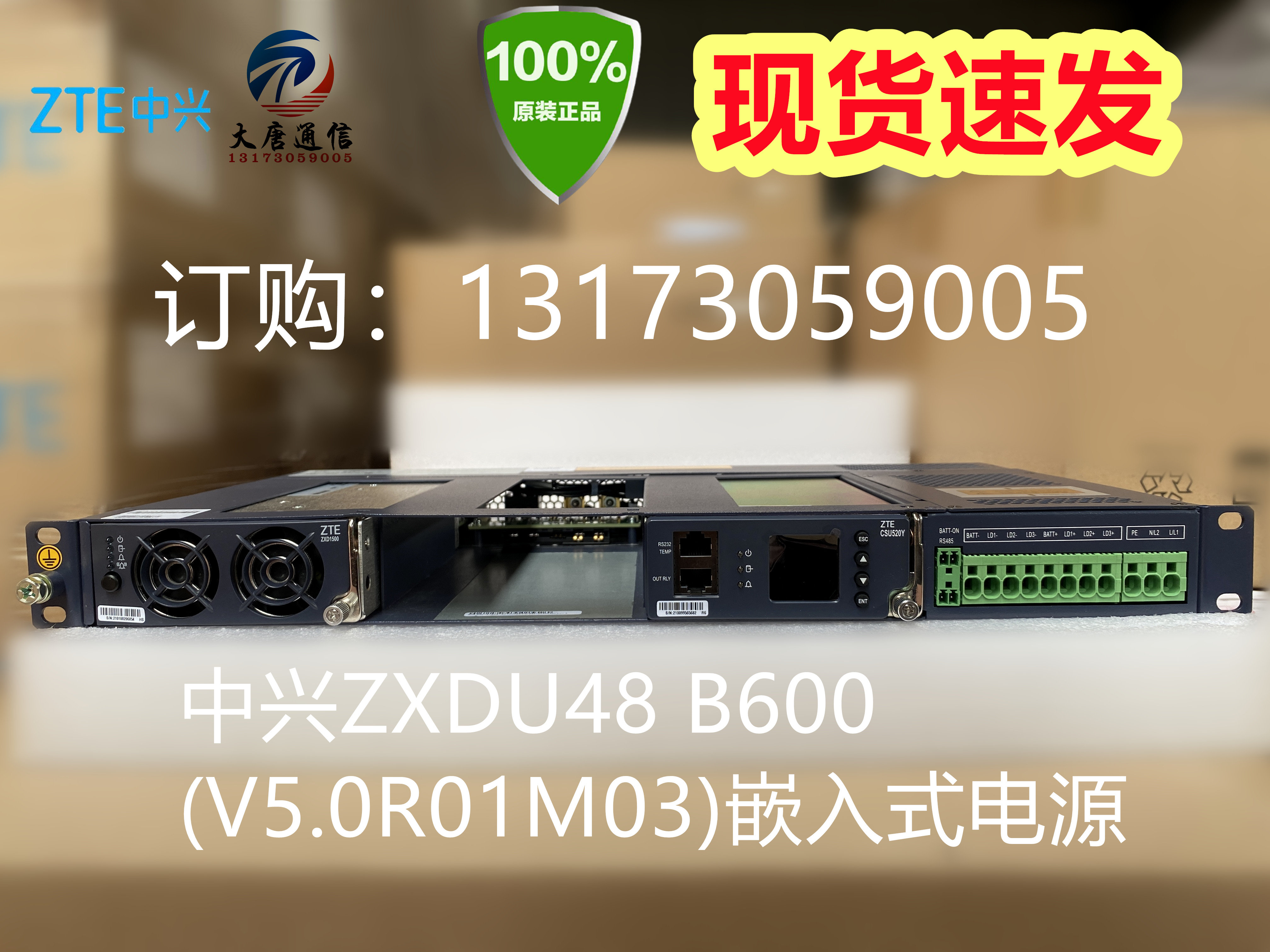 ZTE ZXDU48 B600 embedded power supply 48V60A DC power supply