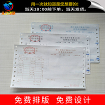 Spot Zhejiang Province Medical Institution Outpatient Reimbursement Single Charge Sheet Receipt Dental Inpatient Support Booking System