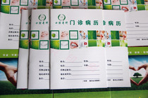 Spot Outpatient Medical Institution Oral Department Oral Department Outpatient Generic Case Bendental Clinic Sick Calendar Card Customized