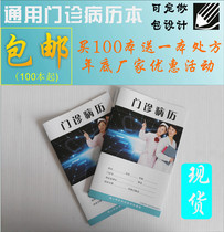 National General Outpatient Medical Records This Clinic Hospital Cases Oral Dental Registration This case is set to be made