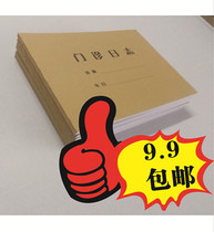 Hospital Outpatient Journal General Outpatient Log Outpatient Register supports Dingding manufacturer plenty of spot