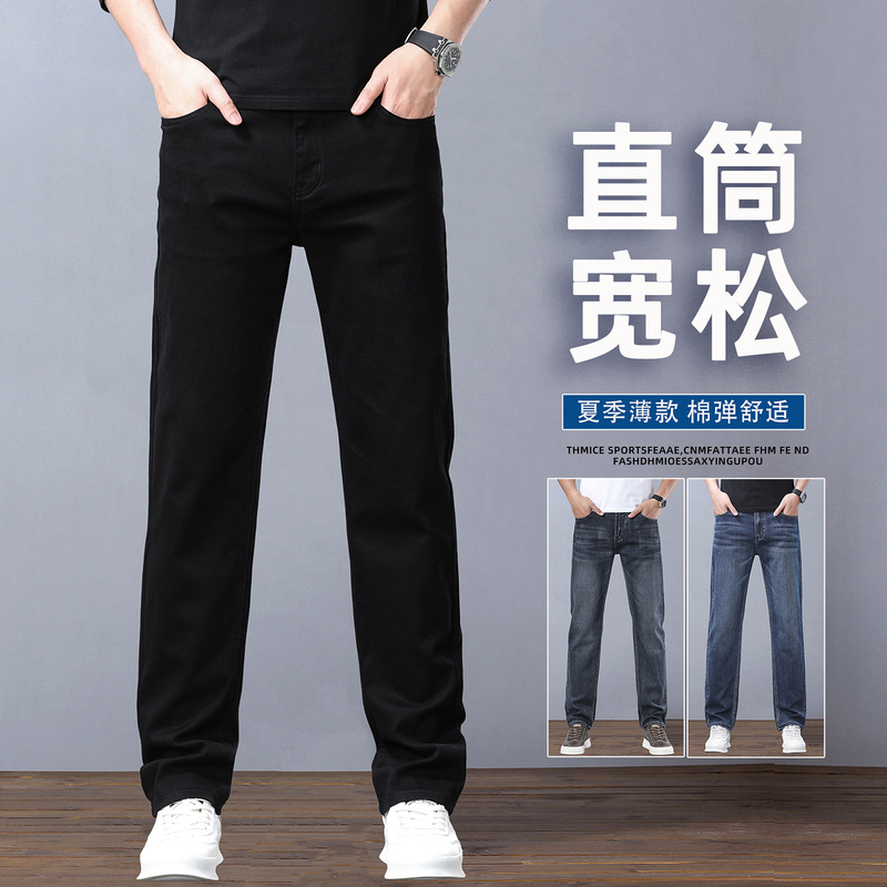 Hong Kong High-End Black Jeans for Men, Straight-Leg, Loose Fit, 2026 New Model, Business Summer Thin Stretch Casual Pants