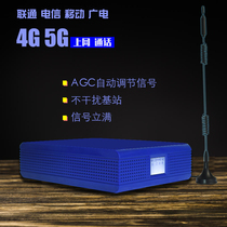 Three-network 4G5G Internet-of-call Unicom Telecom Mobile Guangtelephone Signal Amplifier Enhancement to Receive Enlarged Instrumental